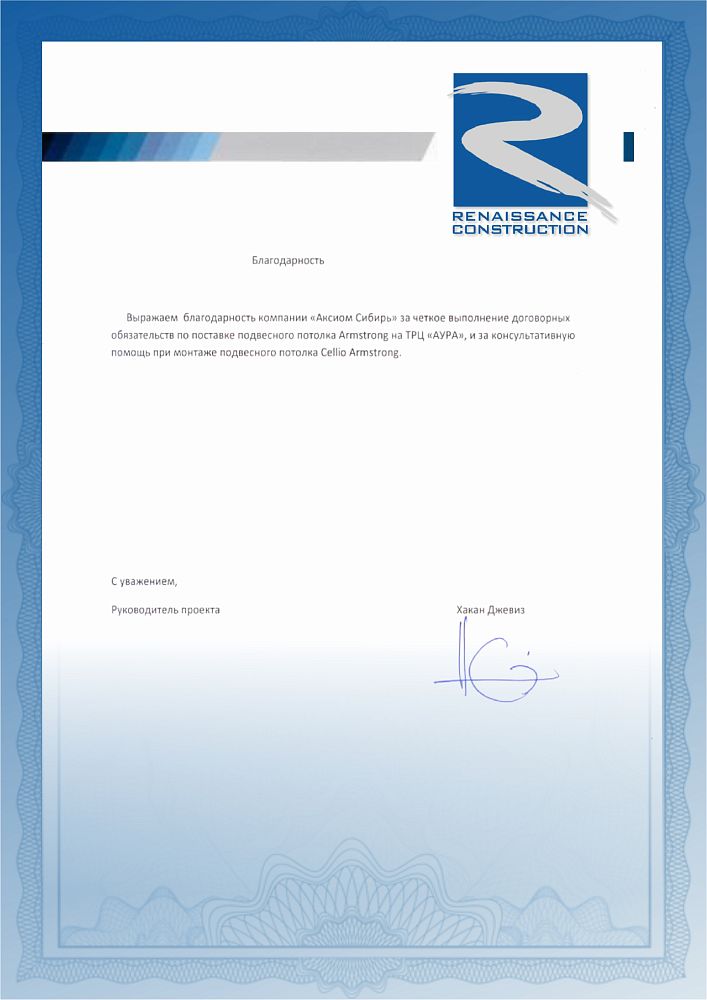 ТРЦ Аура г. Новосибирск